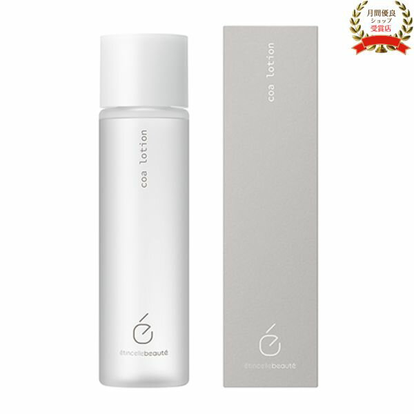 コア ローション 150ml 化粧水 ヒト皮膚線維芽細胞誘導多能性細胞 エクソソーム coa lotion エタンセルボーテ