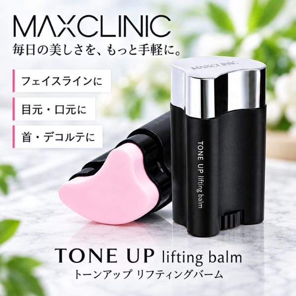 楽天市場】トーンアップ リフティングバームの通販