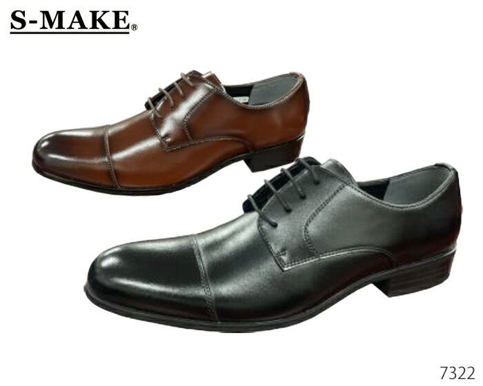 楽天高級靴有名メーカー店REGALOS-MAKE エスメイク 7322 ストレートチップ ビジネスシューズ 本革 日本製 外羽根 メンズ 靴 紳士靴 幅広 3E
