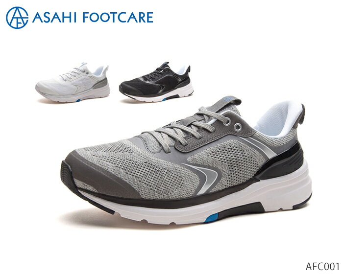 アサヒ フットケア ASAHI FOOTCARE コンフォート シューズ スニーカー レースアップ 幅広 4E 靴 正規品 AFC 001 AFC001