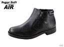 SUPER SOFT AIR スーパーソフトエアー 1502 黒 メンズ ブーツ 紳士靴 防寒 裏起毛 サイドジップ