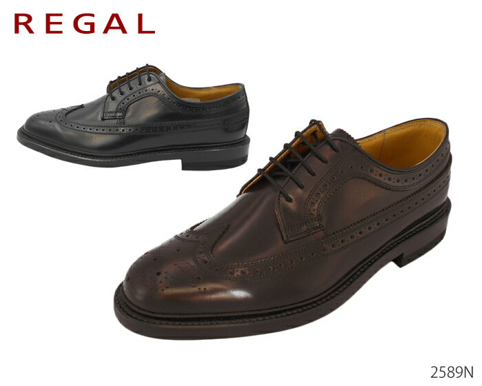 楽天市場】regal ウイングチップ 2589の通販 楽天市場】regal ウイングチップ 2589の通販