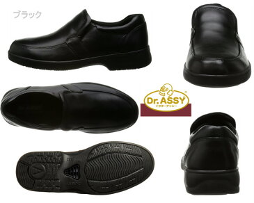 ドクターアッシー Dr.ASSY DR-1010 1010 ブラック ダークブラウンメンズ カジュアルシューズ 革靴 スリッポン 4E 幅広 ワイド 本革 撥水加工