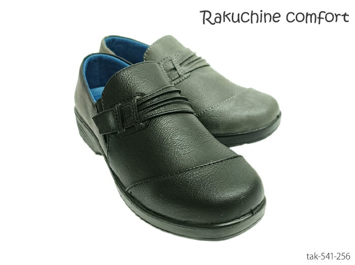 Rakuchine comfort fB[X RtH[gV[Y 541-256 pvX JWA EH[LO Xb| TChSA V[Y C EEE