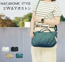 MACARONIC STYLE バッグ バッグ MCNS　2WAYボストン 大容量 レディース MACARONIC STYLE マカロニックスタイル | ボストンバッグ 通勤 通学 かばん BAG マザーズバッグ ナイロン 合成皮革 合皮バッグ シンプル 軽い おしゃれ プレゼント ギフト 送料無料 セール 1500