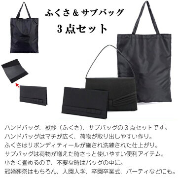 【ポイント10倍】バッグ ハンドバッグ パーティーバッグ フォーマル 袱紗 ふくさ サブバッグ | レディース 収納 おしゃれ かわいい カジュアル 可愛い 結婚式 入学式 卒業式 バック BAG かばん 鞄 カバン