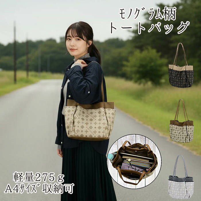 Rakuten - ★バッグ ショルダーバッグ モノグラム柄 ポリエステル 合皮 カバン 鞄 通勤 通学 収納 レディース キャンバス 肩掛け 斜め掛け A4 大人 カジュアル シンプル おしゃれ ラルジュ