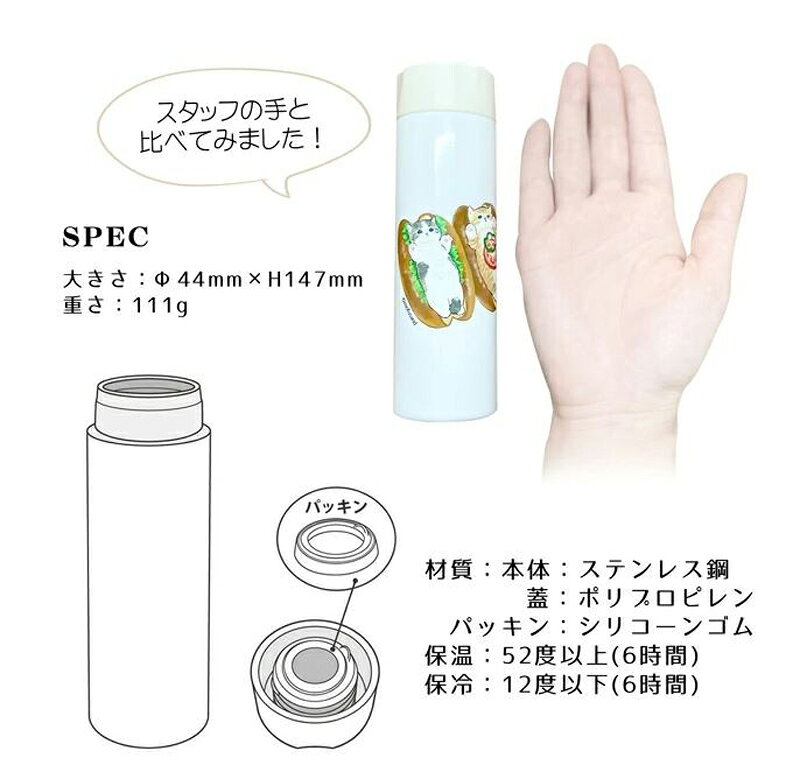 新柄 mofusand モフサンド ステンレス...の紹介画像3