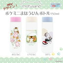 新柄 mofusand モフサンド ステンレスボトル 水筒 保温 保冷 猫 150ml マグボトル 魔法瓶 かわいい スリム とりろねこ ぶたとねこ おすし にゃん 保育園 幼稚園 学校 会社 ピクニック キャンプ バーベキュー プレゼント お弁当 ランチ