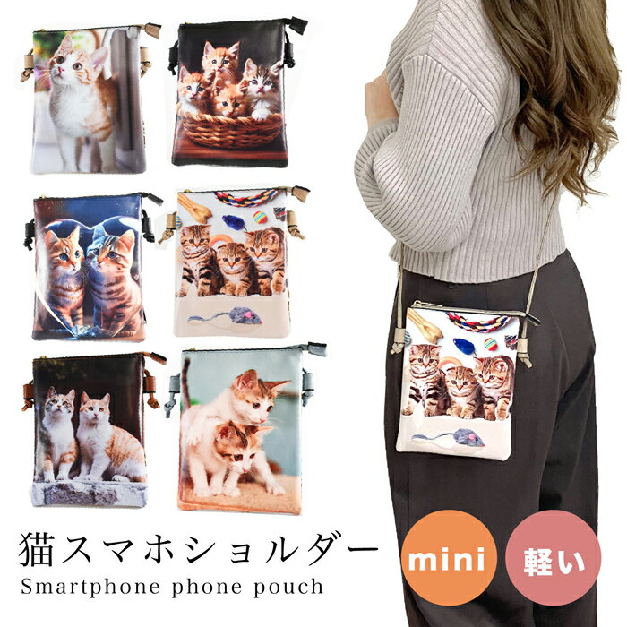 ★猫柄プリントスマホショルダーポー...