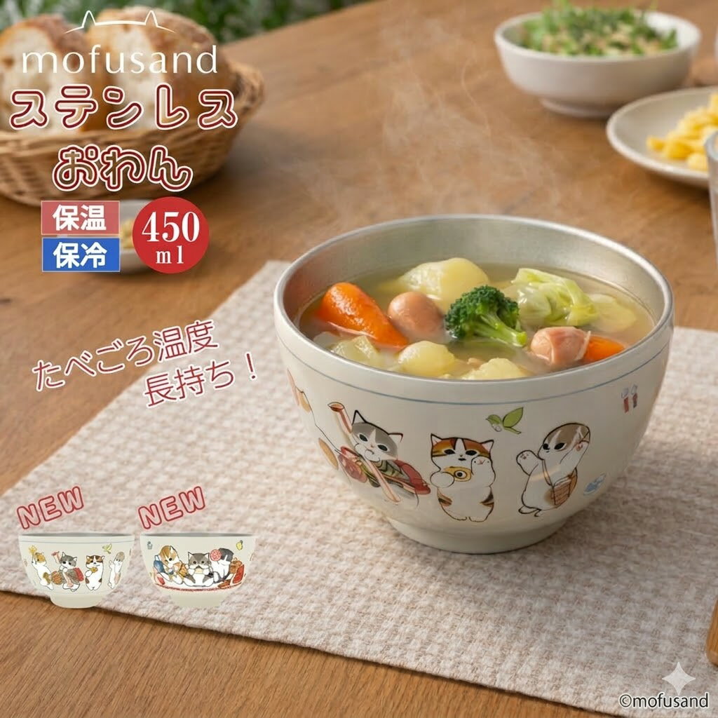 樂天商城 - mofusand もふさんど ステンレスお椀 保温 保冷 真空二重 お茶碗 おわん 丼 鉢 どんぶり お味噌汁 スープ 冷麺 かき氷 ご飯 猫 450ml 器 食器 かわいい ピクニック キャンプ バーベキュー プレゼント ランチ モフサンド ぢゅの