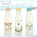 mofusand モフサンド もふさんど 炭酸飲料対応ボトル ステンレスボトル 水筒 保温 保冷 猫 580ml マグボトル 魔法瓶 かわいい スリム おはな キャンプ ピザ 学校 会社 ピクニック キャンプ バーベキュー プレゼント お弁当 ランチ 3way