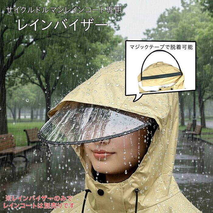 2026年4月に自転車の違反に対して青切符が切られる制度が始まります。 傘さし運転もそのうちの1つで、こちらは反則金5000円となります。 日常的に自転車を使う人にとっては、痛い制度となります。 対策として現在売れている、サイクルドルマンレ...