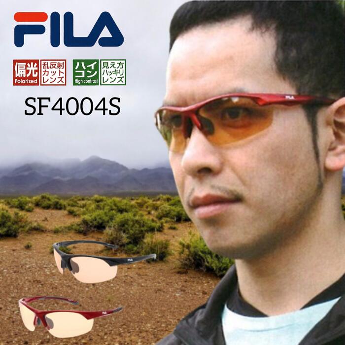 スポーツサングラス FILA フィラ 偏光レンズ ハイコントラスト ハイコン 乱反射カット サングラス UVカ..