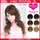 ウィッグ プリシラ ハーフキャップ クリクリカール J-802 ウイッグ かつら つけ毛 エクステ PRISILA【ポイント10倍】