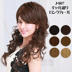 https://thumbnail.image.rakuten.co.jp/@0_mall/regalokobe/cabinet/wig2/j-807_01.jpg