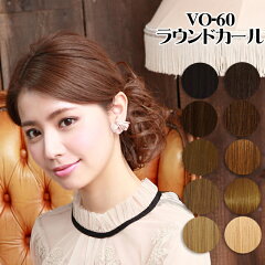 https://thumbnail.image.rakuten.co.jp/@0_mall/regalokobe/cabinet/wig2/vo-60_01.jpg