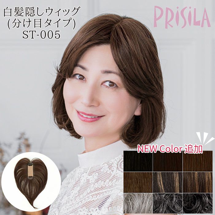 ウィッグ 白髪かくし ポイントウィ�