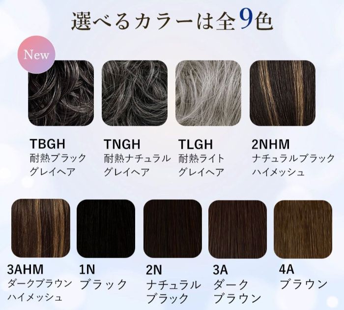 ウィッグ 白髪かくし ポイントウィッグ 新色 白髪まじり メッシュ つけ毛 かつら ...