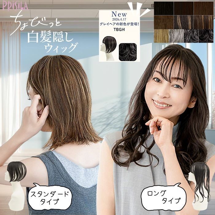 白髪隠し トップカバー トップピース 部分ウィッグ 人毛100% 付け毛 メンズ用 ヘアピース つむじ ショート 前髪ウィッグ トップカバー 増毛部分かつら ウイッグ つけ毛 メンズ