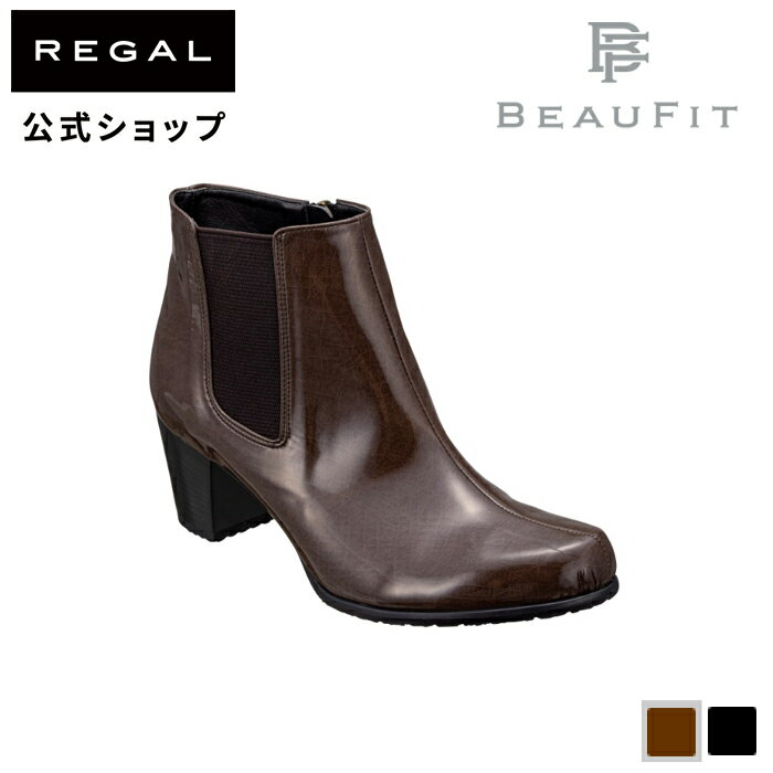 サイドゴア 【公式】 BEAUFIT A55W レインブーツ ダークブラウンエナメル ブーツ レディース ビューフィット REGAL CORPORATION リーガル コーポレーション | 靴 くつ シューズ 雨の日 レインシューズ レディースシューズ レイン ショート 長靴 サイドゴア サイドゴアブーツ