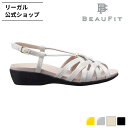 【公式】 BEAUFIT A62Y モールドサンダル ベージュパール サンダル レディース ビューフィット REGAL CORPORATION リーガル コーポ...