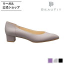 【公式】 BEAUFIT A75W 晴雨兼用パンプス パープル パンプス レディース ビューフィット REGAL CORPORATION リーガル コーポレーション(4)
