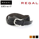 レザーベルト ▼SALE▼ 【公式】 REGAL TS52 オンにもオフにも使える万能メッシュレザーベルト ブラック ベルト メンズ リーガル | 本革 紳士 レザー メッシュベルト 日本製 メッシュ メンズベルト 牛革 べると カジュアル ビジネス レザーベルト ギフト 男性