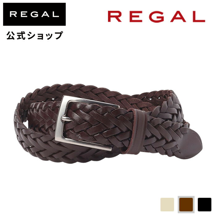 メッシュベルト 【公式】 REGAL TS84EC プレミアム　メッシュベルト ダークブラウン ベルト メンズ リーガル ベルト