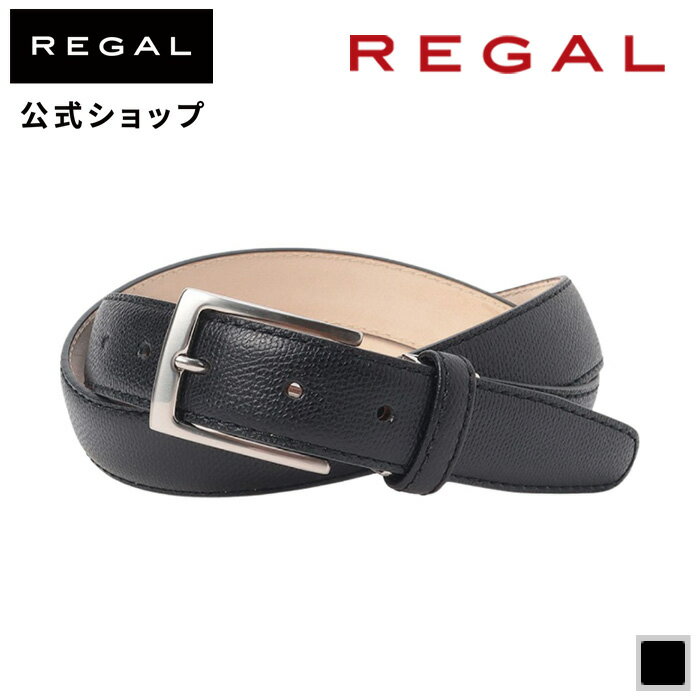 リー 【公式】 REGAL TS87 エンボス ドレスベルト ブラック ベルト メンズ リーガル | ベルト レザー レザーベルト 革 本革 牛革 高級 スーツ スーツベルト ビジネス フォーマル フォーマルベルト カジュアル カジュアルベルト 黒 プレーンベルト シンプル 父の日