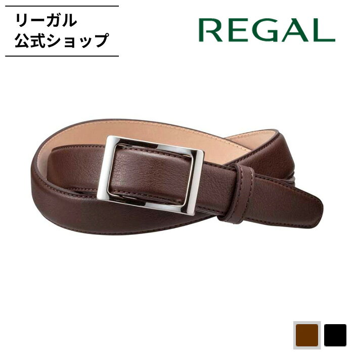【公式】 REGAL TU22 スライドベルト ダークブラウン ベルト メンズ リーガル ベルト