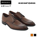 【公式】 KENFORD KB47A23 Uチップ ブラウン ビジネス