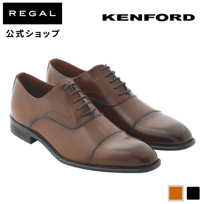 楽天REGAL FOOT COMMUNITY楽天市場店【公式】 KENFORD KB48 ストレートチップ ブラウン ビジネスシューズ メンズ ケンフォード REGAL CORPORATION リーガル コーポレーション | メンズシューズ ビジネス メンズ靴 くつ 本革 革靴 皮靴 シューズ 男性 通勤 日本製 靴 男性用 歩きやすい 革 レザー 父の日