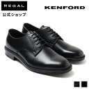  KENFORD KP20A23 プレーントウ ブラック ビジネスシューズ メンズ ケンフォード REGAL CORPORATION リーガル コーポレーション | プレゼント メンズシューズ シューズ 革靴 本革 プレーントゥ ビジネス 黒 紳士靴 靴 男性 冠婚葬祭 仕事 レザーシューズ フォーマル