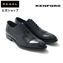 【公式】 KENFORD KP24C23 ストレートチップ ブラック ビジネスシューズ メンズ ケンフォード REGAL CORPORATION リーガル コーポレーション | 靴 くつ シューズ メンズシューズ フォーマル オフィスカジュアル 仕事 オフィス カジュアル おしゃれ 通勤 紳士靴 ビジネス