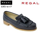 SALE 【公式】 REGAL 2468 キルトタッセル ローファー ブラック カジュアルシューズ レディース リーガル | 靴 くつ シューズ レディースシュ...