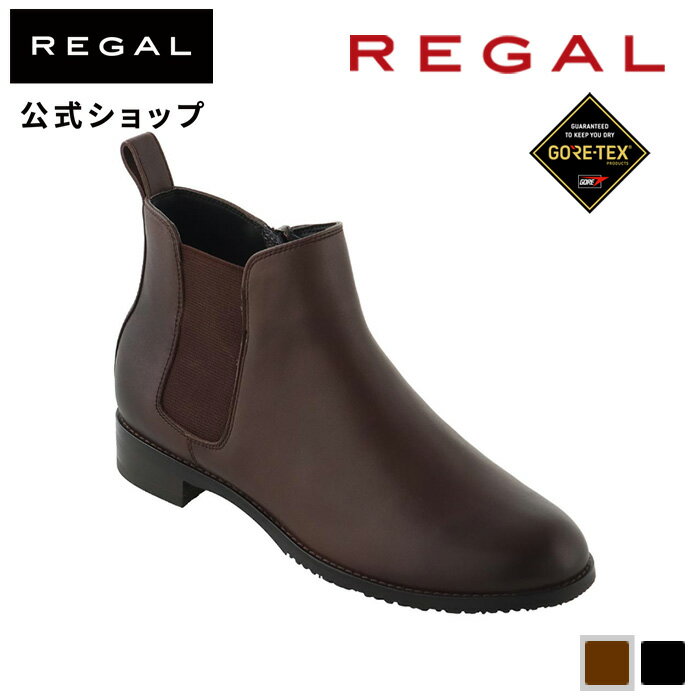 楽天市場】リーガル ゴアテック ス ブーツ(靴)の通販 楽天市場】リーガル ゴアテック ス ブーツ(靴)の通販