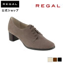 ▼SALE▼ 【公式】 REGAL F17NAF レースアップパンプス グレージュスエード パンプス レディース リーガル | 靴 くつ シューズ レディースシューズ ヒール 歩きやすい フォーマル オフィスカジュアル 仕事 オフィス カジュアル おしゃれ 通勤 オフィスシューズ