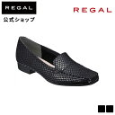 【公式】 REGAL F22JAB モカパンプス ブラックヘビ柄 フラットシューズ リーガル レディース 靴 ビジネス くつ シューズ 本革 レザー モカシンシューズ フォーマル オフィスカジュアル 女性用 オフィス 結婚式 通勤 ヒール 低い 歩きやすい ローヒール