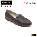 SALE 【公式】 REGAL F26J ローファー モカシンシューズ ダークブラウン フラットシューズ レディース リーガル | 靴 くつ シューズ ウィメン...