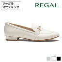 【公式】 REGAL F26R 晴雨兼用ビットローファー アイボリー カジュアルシューズ レディース リーガル