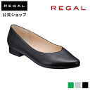 【公式】 REGAL F32NAD ポインテッドトゥカッターパンプス ブラック フラットシューズ レディース リーガル | 靴 くつ シューズ レディースシューズ 通勤 オフィスカジュアル オフィスシューズ オフィス 会社 インソール 女性用 大人 歩きやすい ポインテッドトゥ フォーマル