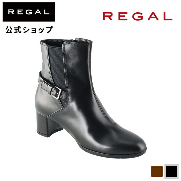 リーガル ブーツ レディース ▼SALE▼ 【公式】 REGAL F44QBH サイドゴアブーツ ブラック ブーツ レディース リーガル | 靴 くつ シューズ レディースシューズ レディース靴 ブランド カジュアル 通勤 オフィス おしゃれ サイドゴア ショートブーツ 履き口 ゆったり きれいめ