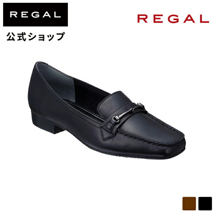 【公式】 REGAL F60NAD ビットモカシューズ ブラック カジュアルシューズ レディース リーガル 靴 くつ シューズ ローファー ビットローファー ローファ 革靴 本革 黒 カジュアル レディースシューズ ブランド レザーシューズ 羊革 レザー 皮靴 履きやすい靴 女性