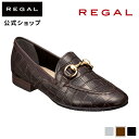 ▼SALE▼ 【公式】 REGAL F61MAE ビットローファー ブラウン型押 フラットシューズ レディース リーガル | 靴 くつ シューズ ローファー ローファ ビット フラット 革靴 本革 クロコ 型押し ダークブラウン レディースシューズ ブランド レザーシューズ その1