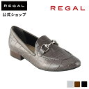 ▼SALE▼ 【公式】 REGAL F61MAF ビットモカシンローファー ダークグレー型押 カジュアルシューズ レディース リーガル 靴 くつ シューズ レディースシューズ ローファー 歩きやすい フォーマル オフィスカジュアル 仕事 オフィス カジュアル ビットローファー 通勤