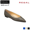 ▼SALE▼ 【公式】 REGAL F73NBJ ポインテッドトウフラットパンプス ダークグレー フラットシューズ レディース リーガル 靴 くつ シューズ パンプス プレーンパンプス 日本製 レディースシューズ ブランド 革靴 本革 レザーシューズ 牛革 フラット