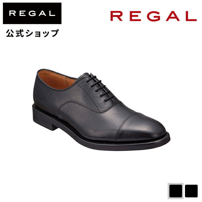 リーガル ビジネスシューズ メンズ 【公式】 REGAL 11DLCJ ストレートチップ スコッチブラック ビジネスシューズ メンズ リーガル | プレゼント 靴 シューズ メンズシューズ ブランド ビジネス 通勤 日本製 ドレスシューズ 紳士靴 本革 革靴 くつ メンズ靴 履きやすい 黒 皮靴 フォーマル