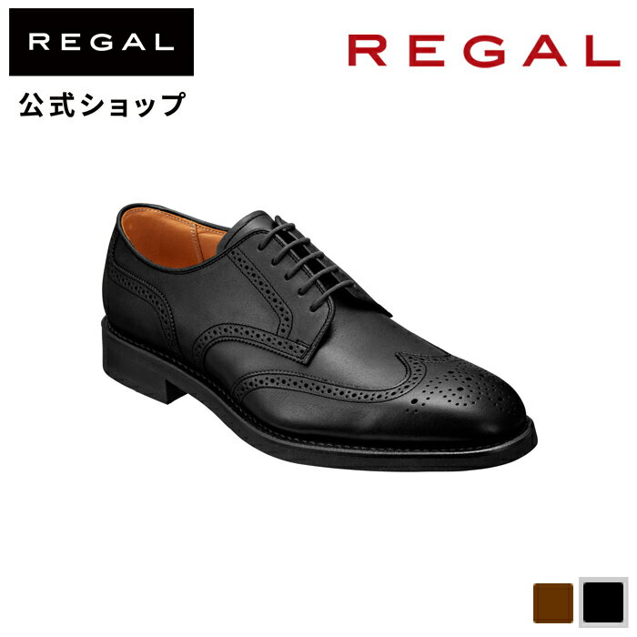 【公式】 REGAL 15DLCJ ウイングチップ ブラック ビジネスシューズ メンズ リーガル | プレゼント 革靴 皮靴 紳士靴 ドレスシューズ 靴 メンズ靴 ビジネス 通勤 おしゃれ 仕事 メンズシューズ 黒 ビジネス靴 履きやすいフォーマル フォーマルシューズ 紳士