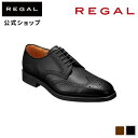 リーガル 【公式】 REGAL 15DLCJ ウイングチップ ブラック ビジネスシューズ メンズ リーガル | プレゼント 革靴 皮靴 紳士靴 ドレスシューズ 靴 メンズ靴 ビジネス 通勤 おしゃれ 仕事 メンズシューズ 黒 ビジネス靴 履きやすいフォーマル フォーマルシューズ 紳士